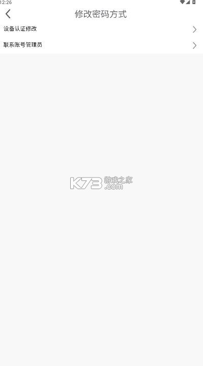 健行校园 v1.0.13 ios版下载安装 截图