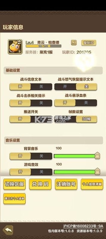 我叫MT归来 v1.0.5 0.1折直充免费版 截图