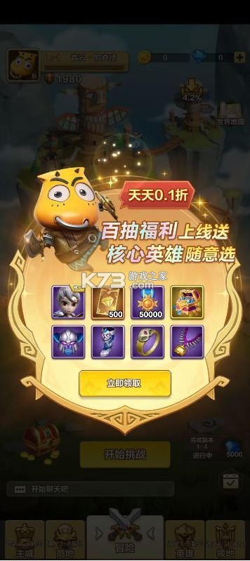 我叫MT归来 v1.0.5 0.1折直充免费版 截图
