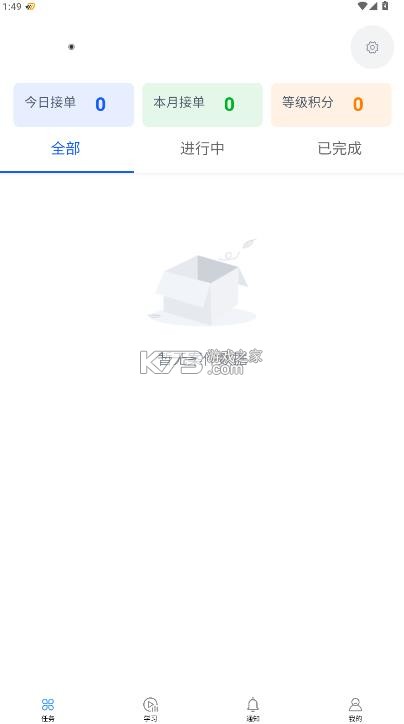 纬度云救援 v21.1.8 app官方版下载 截图