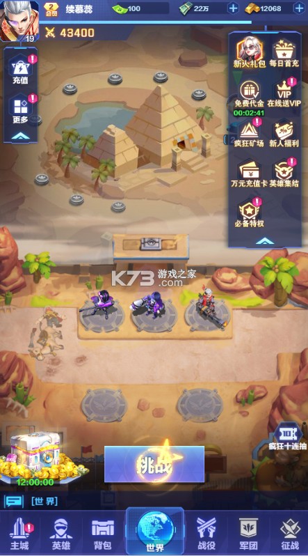 荣耀战争 v1.0.0 0.1折送十万充值版 截图