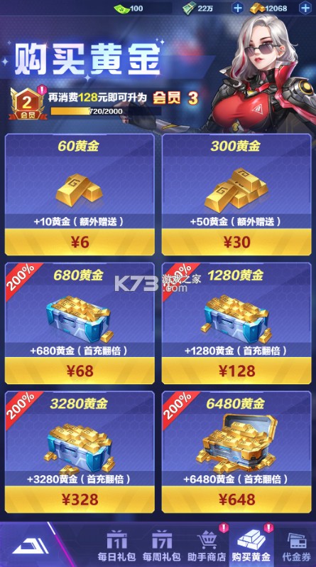 荣耀战争 v1.0.0 0.1折送十万充值版