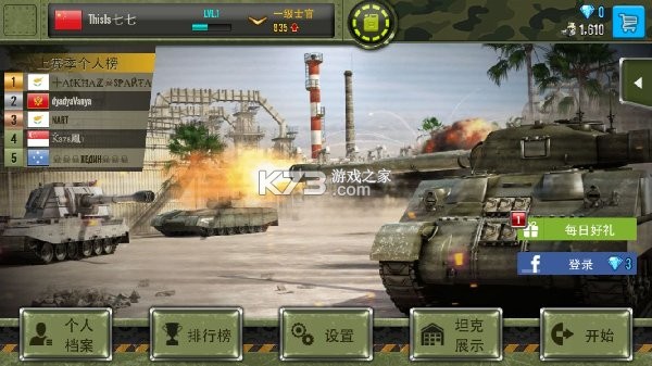 钢铁力量 v4.0.1 九游版 截图