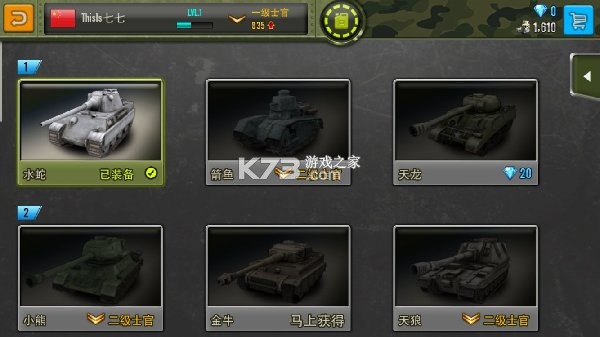 钢铁力量 v4.0.1 九游版 截图