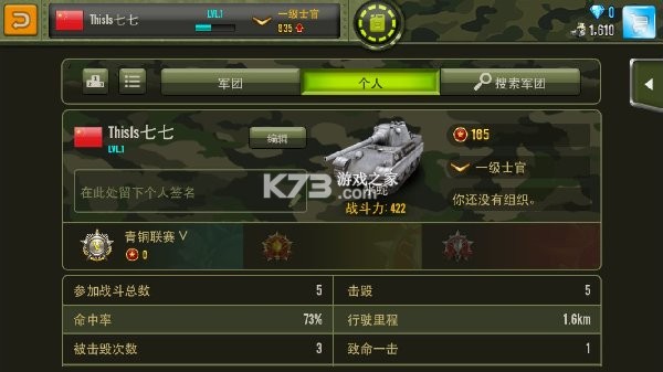 钢铁力量 v4.0.1 九游版 截图