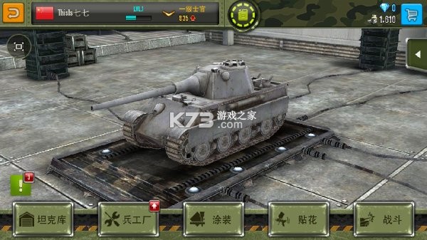 钢铁力量 v4.0.1 九游版 截图