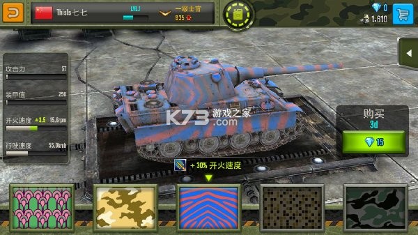 钢铁力量 v4.0.1 九游版 截图