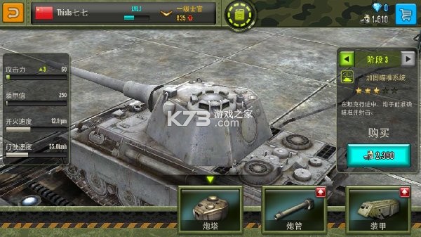 钢铁力量 v4.0.1 九游版 截图