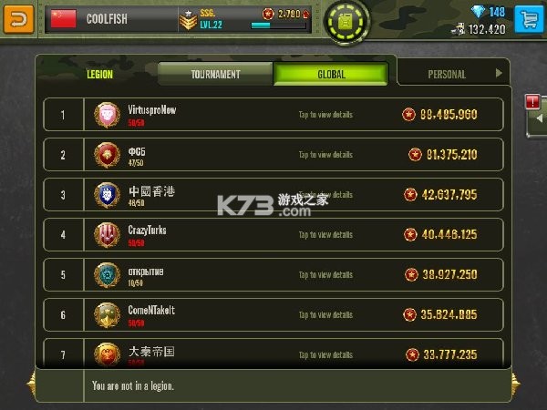 钢铁力量 v4.0.1 九游版 截图