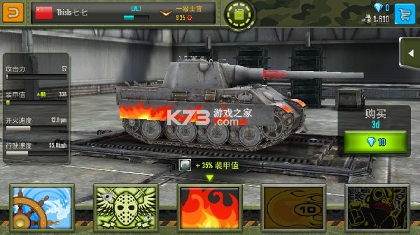 钢铁力量 v4.0.1 九游版 截图