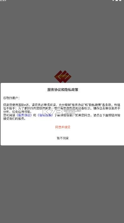 国能e达 v1.0.1 app官方版下载 截图