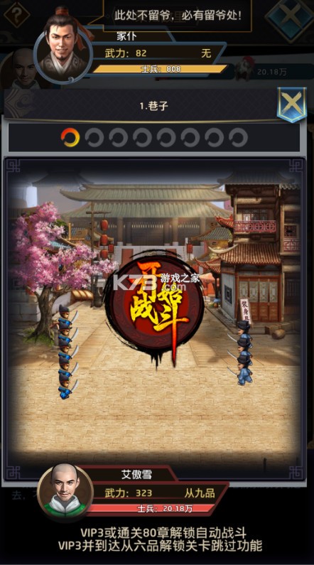 天下无双HD v1.0.1 0.1折官途风云记版 截图