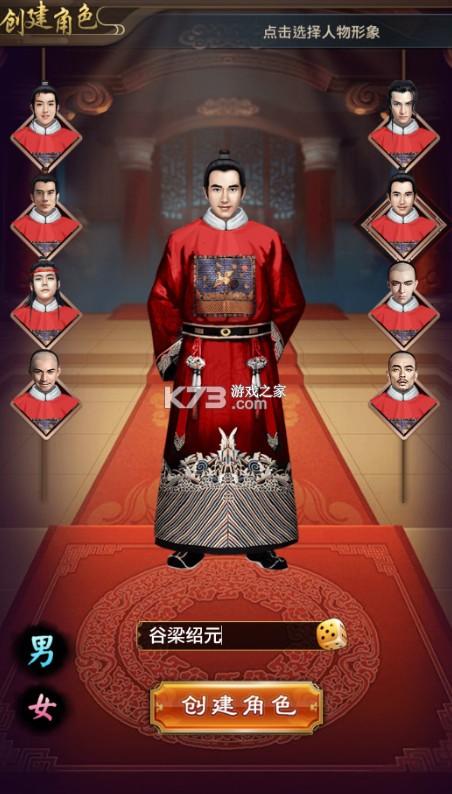 天下无双HD v1.0.1 0.1折官途风云记版 截图