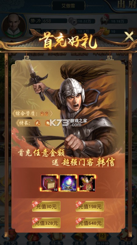 天下无双HD v1.0.1 0.1折官途风云记版 天下无双HD v1.0.1 0.1折官途风云记版