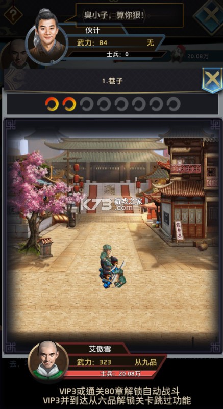 天下无双HD v1.0.1 0.1折官途风云记版 截图