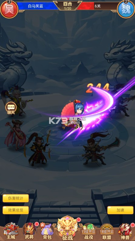 萌将春秋OL v1.0.0 0.1折免费领648版 截图