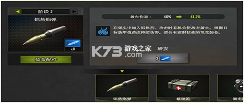 钢铁力量 v4.0.1 安卓版下载 截图