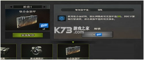 钢铁力量 v4.0.1 安卓版下载 截图