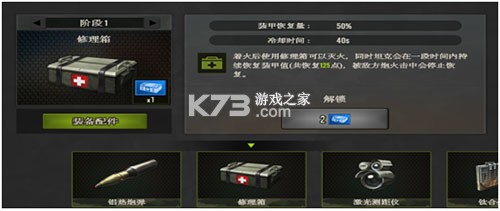 钢铁力量 v4.0.1 安卓版下载 截图