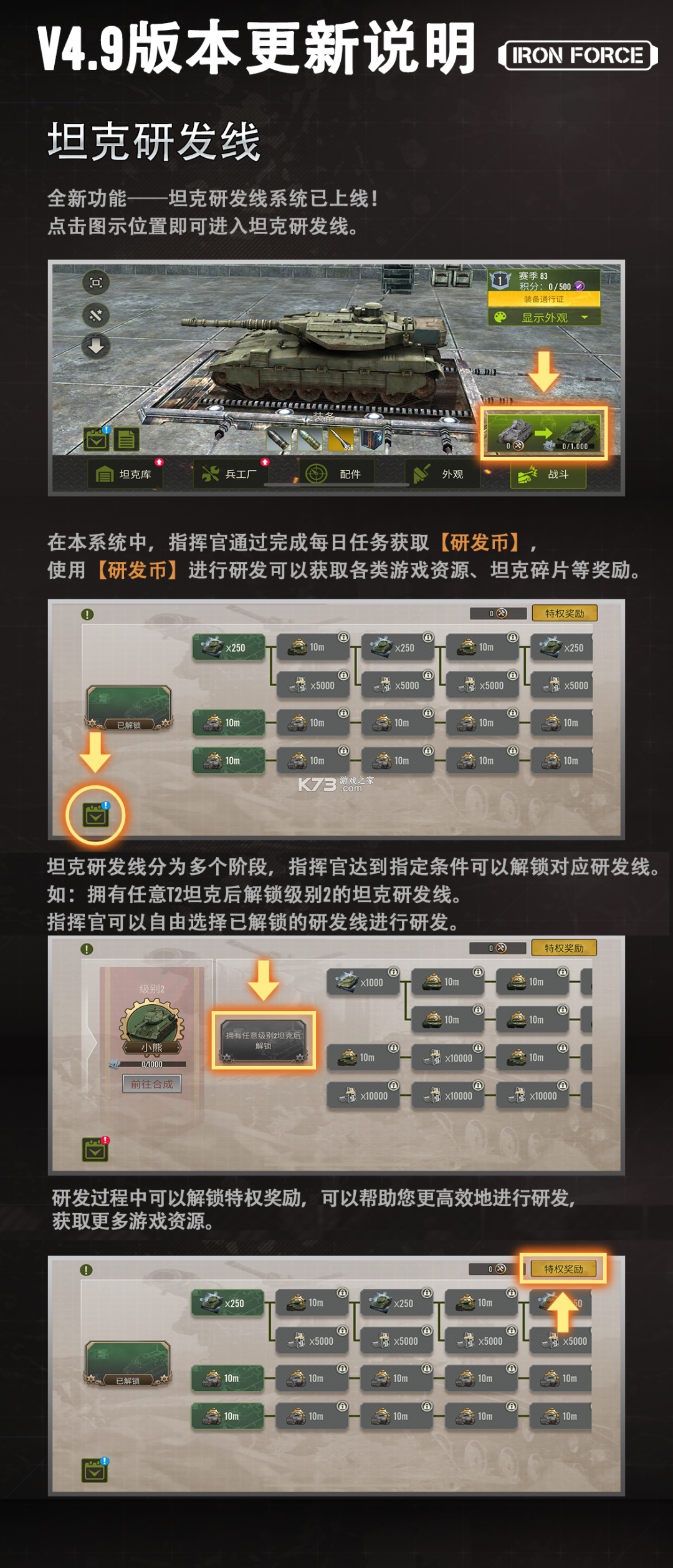 钢铁力量 v4.0.1 2026最新版 钢铁力量 v4.0.1 2026最新版