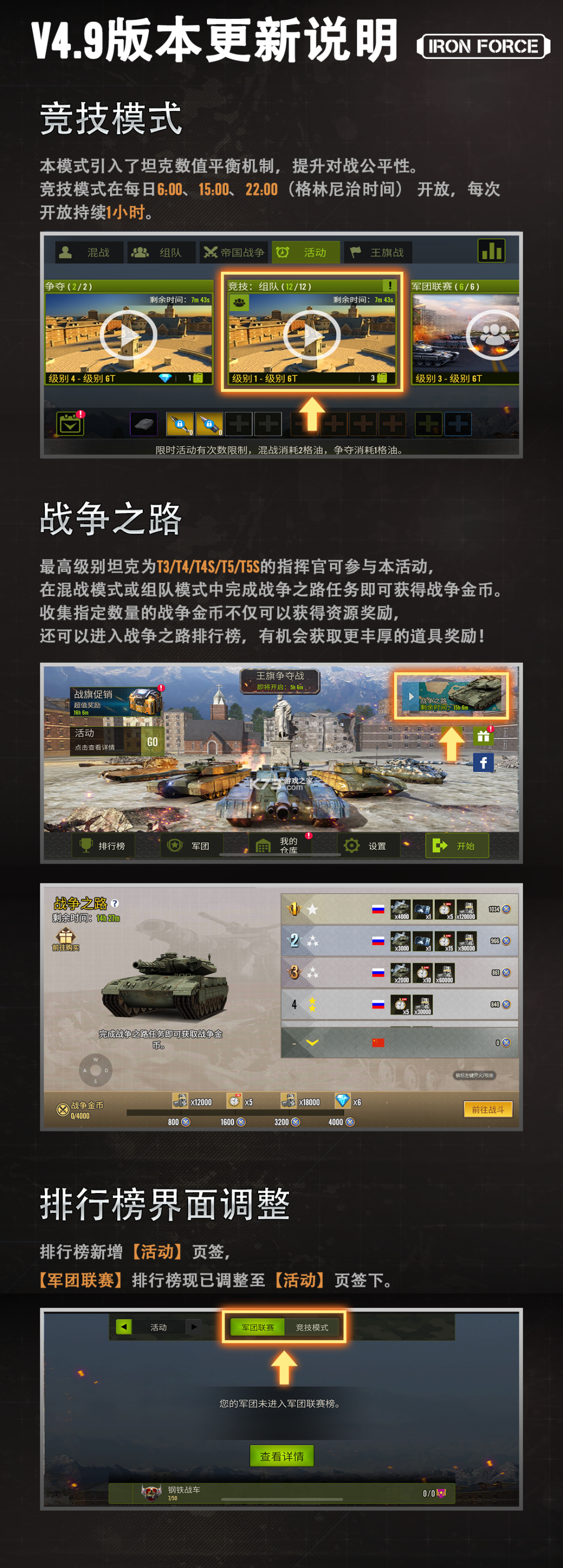 钢铁力量 v4.0.1 2026最新版 钢铁力量 v4.0.1 2026最新版