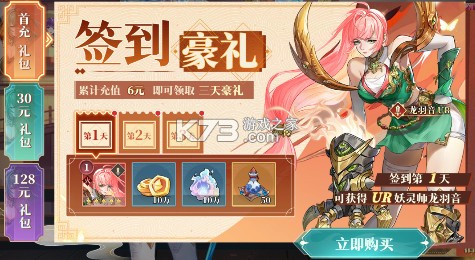 妖神记之巅峰对决 v1.1 0.05妖神UR降世版