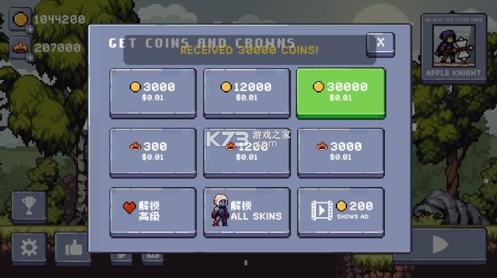 苹果骑士2 v2.1.1 破解版下载 截图