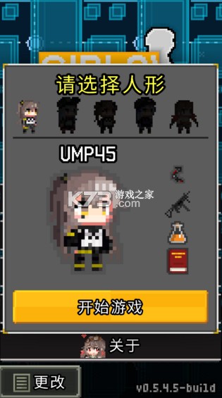 少前地牢 v0.5.4.5-build 手机版下载 截图