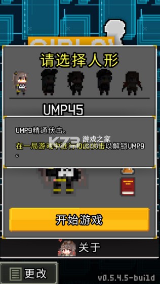 少前地牢 v0.5.4.5-build 手机版下载 截图