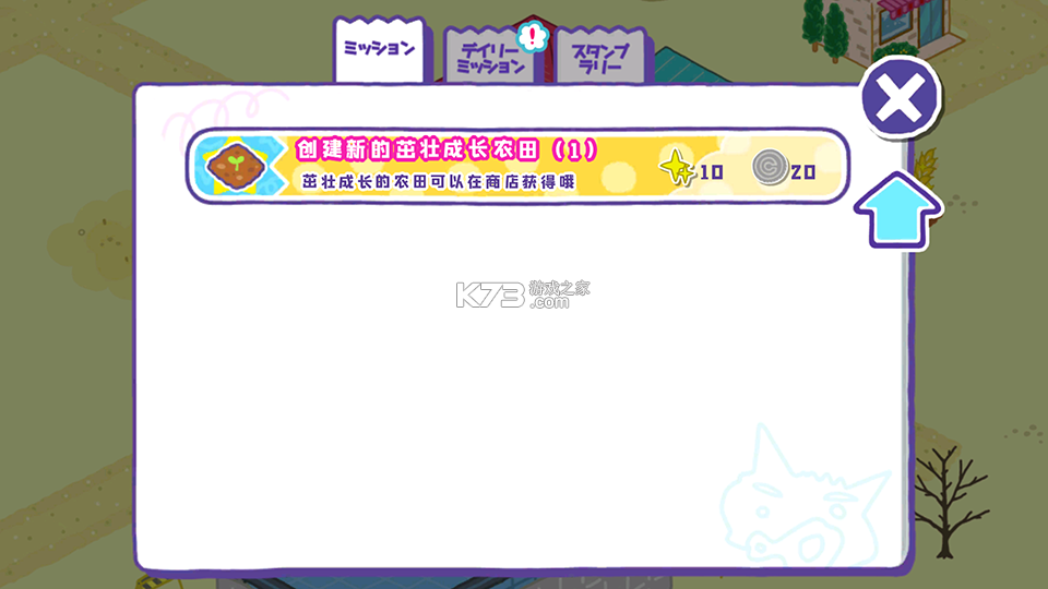 蜡笔小新春日部市大开发 v1.18.11 手游下载 截图