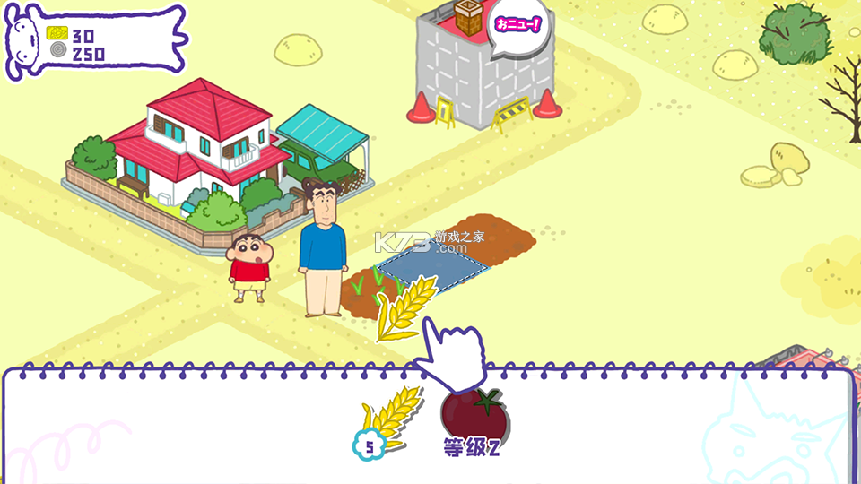 蜡笔小新春日部市大开发 v1.18.11 手游下载 截图