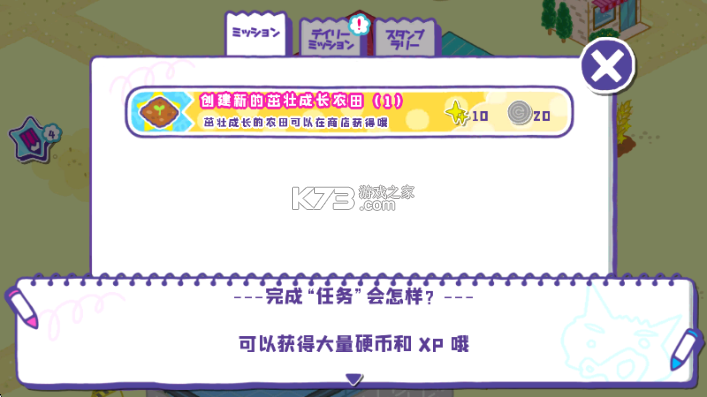 蜡笔小新春日部市大开发 v1.18.11 手游下载 截图