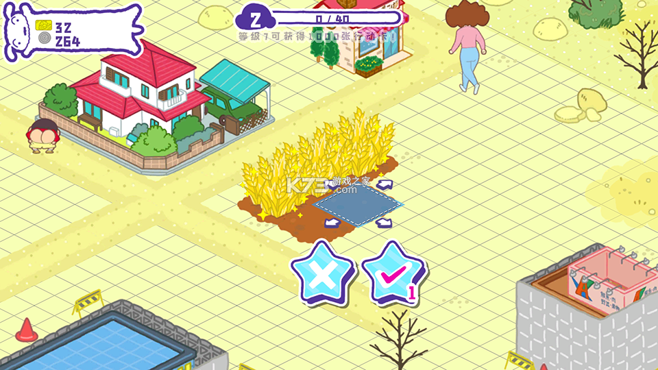 蜡笔小新春日部市大开发 v1.18.11 手游下载 截图