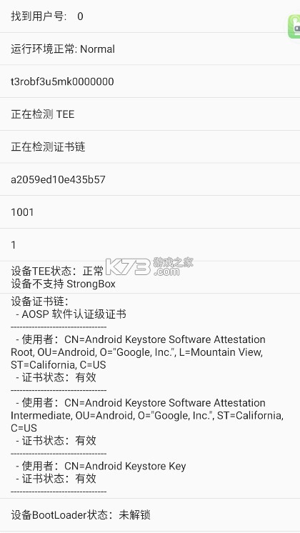 春秋检测 v2.5.2 环境检测app 截图
