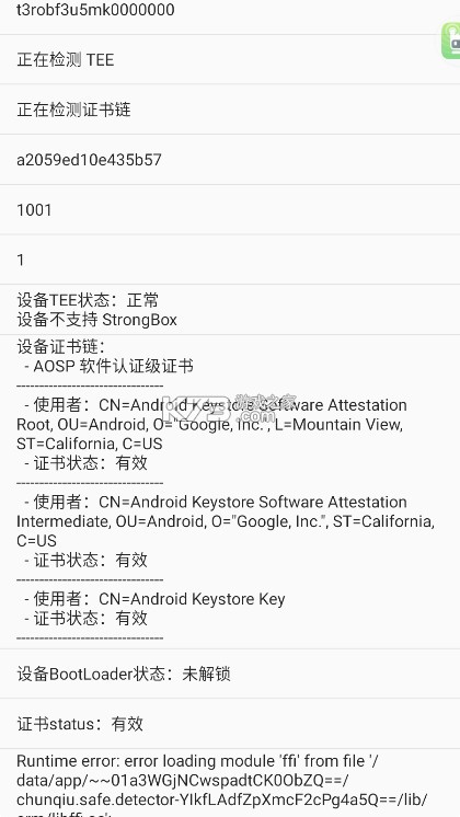 春秋检测 v2.5.2 环境检测app 截图