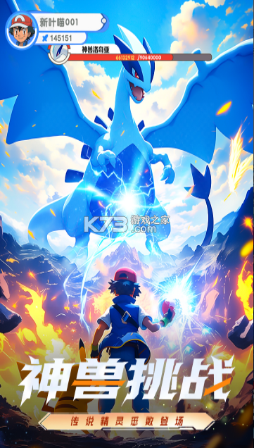 梦想与征程 v1.2 手游官方版 截图