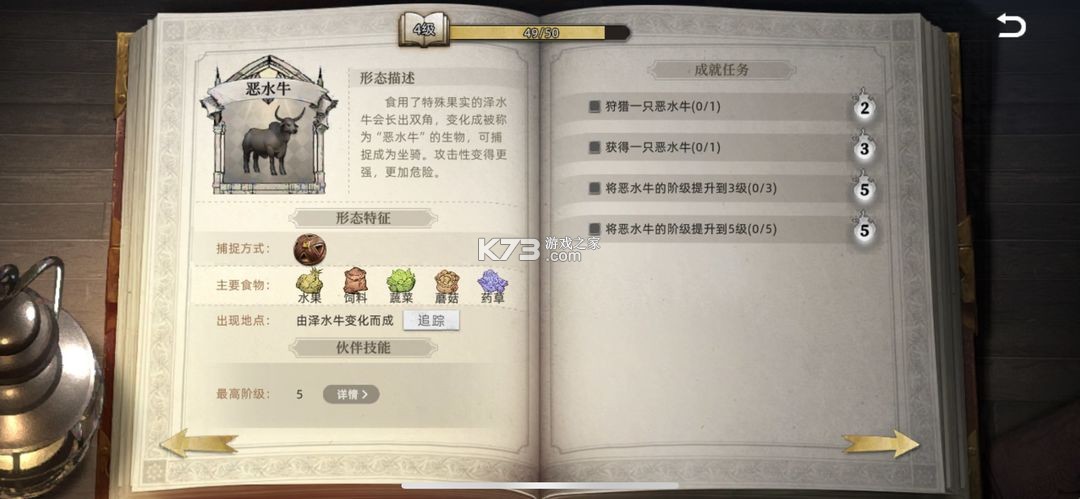 荒原曙光 v1.0.2488 手游最新版 截图