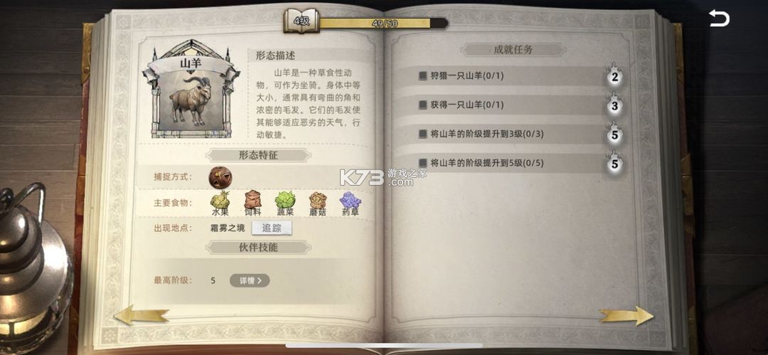 荒原曙光 v1.0.2488 手游最新版 截图