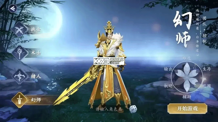 猎魔远征 v1.0.0 手游官方版 截图