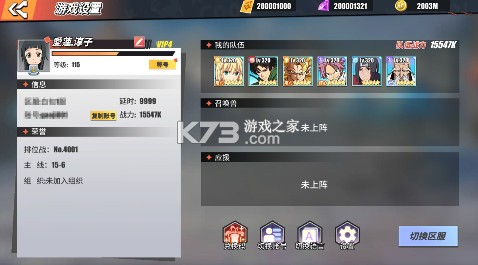 神奇大乱斗 v1.0.0 0.05折送六道斑版 截图