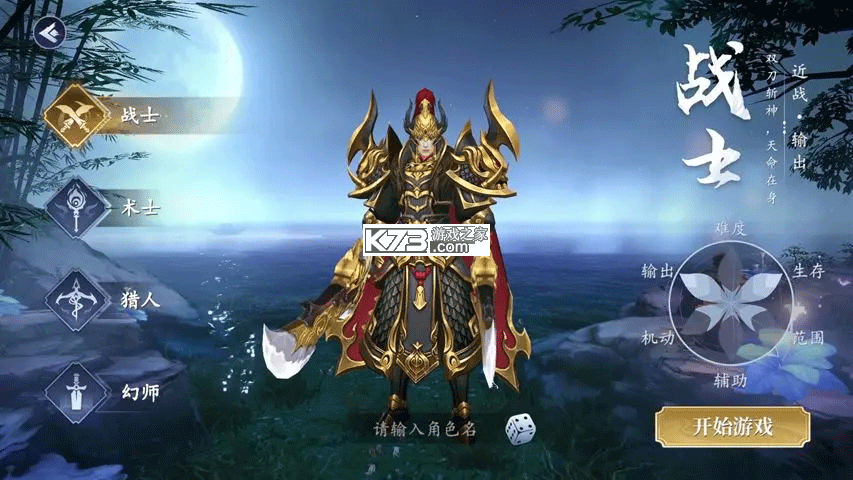 猎魔远征 v1.0.0 手游官方版 截图