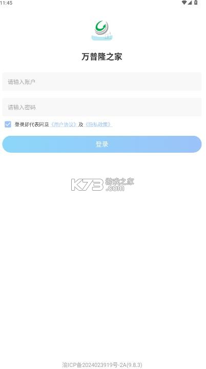 万普隆之家 v9.8.3 app正版下载安装 截图