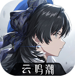 云鸣潮官方版v2.8.3