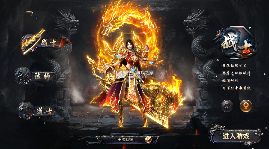 烈焰觉醒 v1.1.0 破解版 烈焰觉醒 v1.1.0 破解版