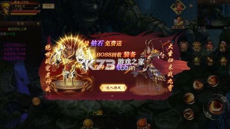 悟空修仙传 v1.0 0.05折大圣归来版 截图