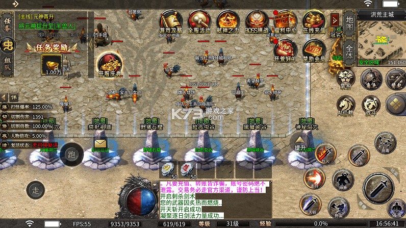 龙之觉醒 v1.0.2 虎噬怪物爆爆爆 截图