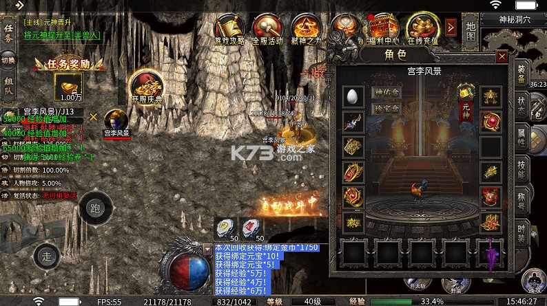 龙之觉醒 v1.0.2 虎噬怪物爆爆爆 截图