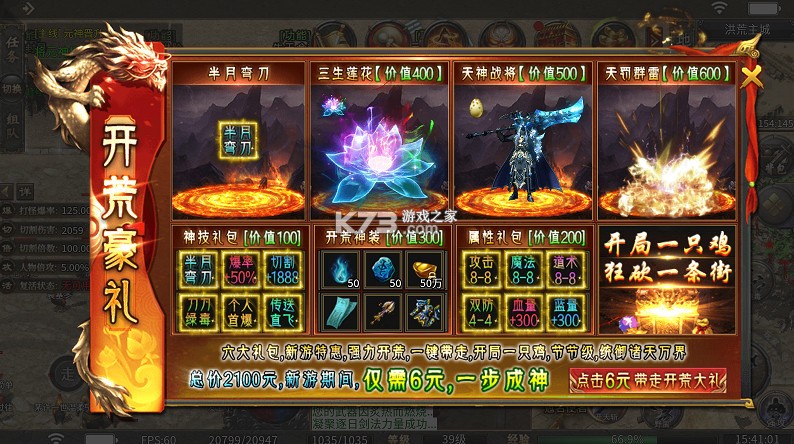 龙之觉醒 v1.0.2 虎噬怪物爆爆爆 截图