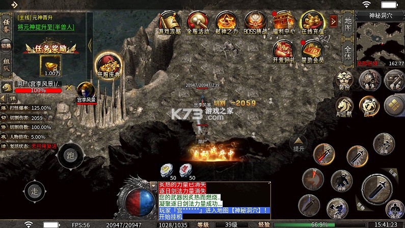 龙之觉醒 v1.0.2 虎噬怪物爆爆爆 截图