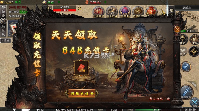 莽荒传奇 v1.0.2 天天648真充版 截图